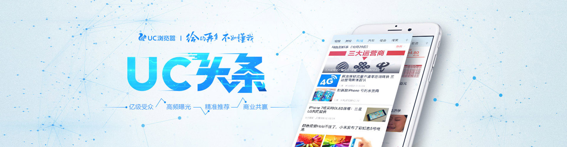 万华信息流优化